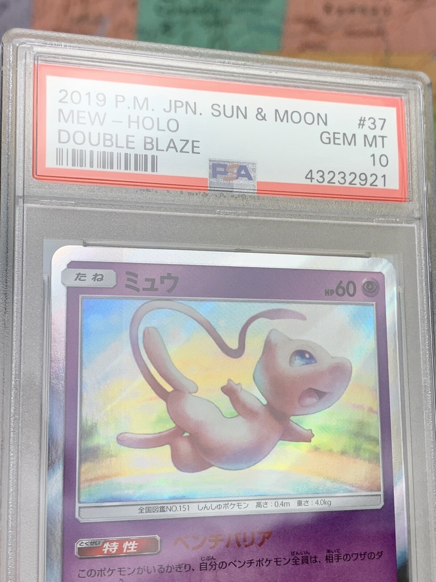 SHIPS SAME DAY PSA 10 Mew 037/095 R Holo SM10 Pokemon SHIPS SAME DAY PSA 10 Mew 037/095 R Holo SM10 Pokemon