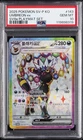 2025 POKEMON KOREAN SV-P PROMO TERASTAL FEST EX PLAYMAT SET UMBREON EX PSA 10
