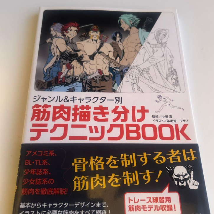 Cómo dibujar técnica de dibujo muscular por género y personaje manga japonés