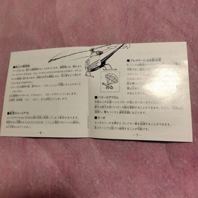  PC engine Hu card SCI