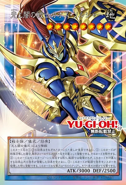 Yugioh Chaos Origins Booster Box CORI Asian OCG Japanese Factory