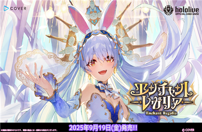 Hololive Official TCG: Set 5 - Enchant Regalia (JPN) Booster Box