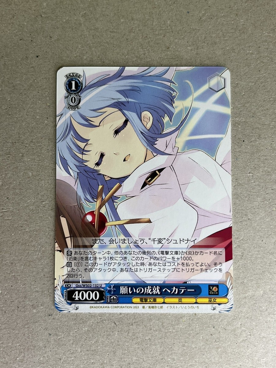 Weiss Schwarz Dengeki Bunko Wish Fulfillment Hecate Gss/WS02