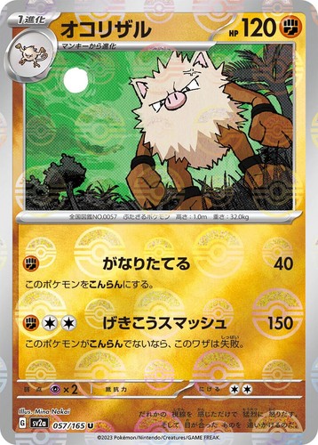 SV2A- 151-Pokemon Poke Ball Holo Pick Your Single Cards, Complete set Japanese - Picture 50 of 143