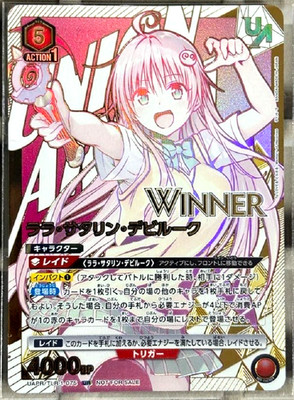 へ*い様 UNION ARENA ToLOVEる ユニレア WINNER Union Arena Card To LOVE-Ru Lala Union Rare Winner Stamp Ver
