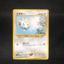 Togepi_ANA Jet "Get Card with Jet 2000" gift card Promo Rare Pokemon Card Game