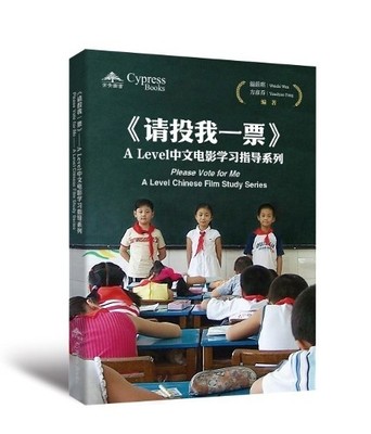 , Weichi Wen ,  'Please Vote for Me' A Level Chinese Fil (Paperback) (UK IMPORT)