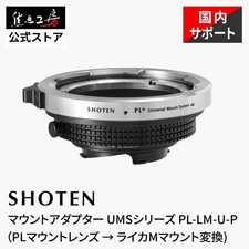 SHOTEN UMS PL to M Mount Adapter PL Cine Lens Adapter for Leica M Camera PL-M