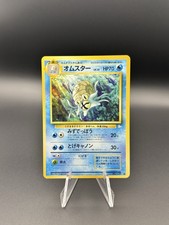 Omastar Fossil Japanese 139