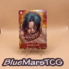 IN STOCK One Piece Card Game Chinese Portgas D. Ace P-028 Promo NM