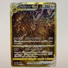 Giratina VSTAR #261 Precios | Pokemon Japanese VSTAR Universe