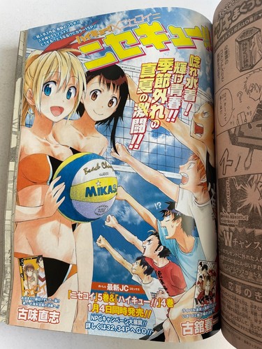 Weekly Shonen Jump 2013 No.6-7 All Star Cover Kuroko Plays Basketball Manga JP - Picture 5 of 10