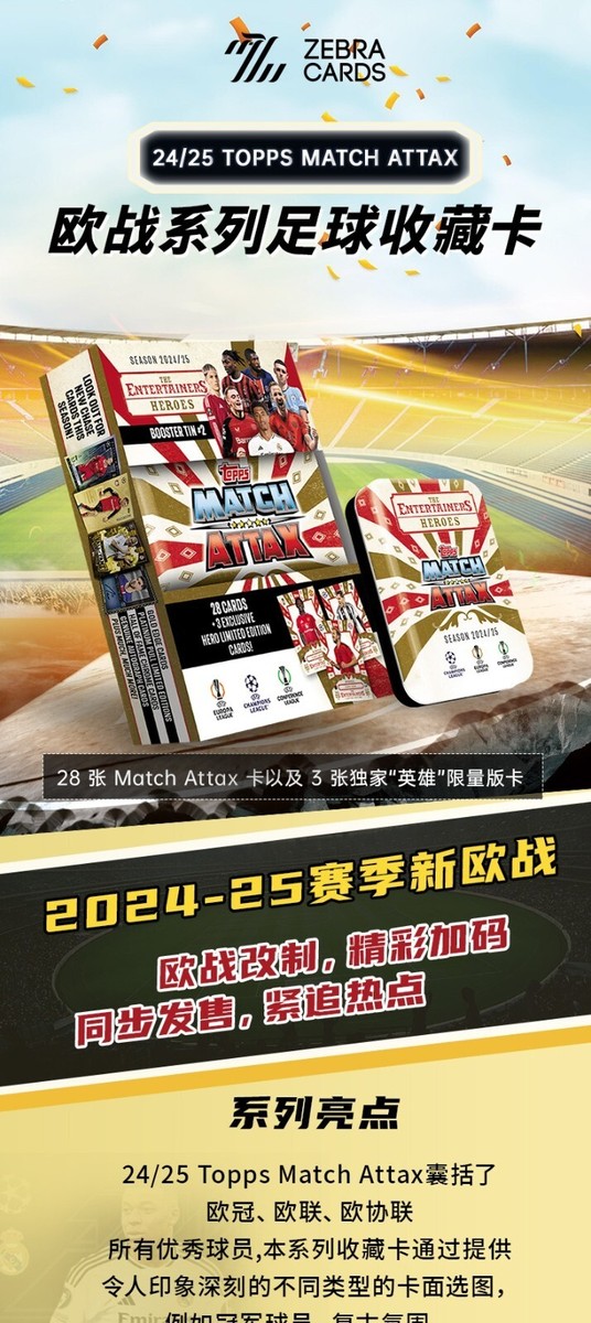 2024-25 PANINI TOPPS MATCH ATTAX Football Soccer Collection