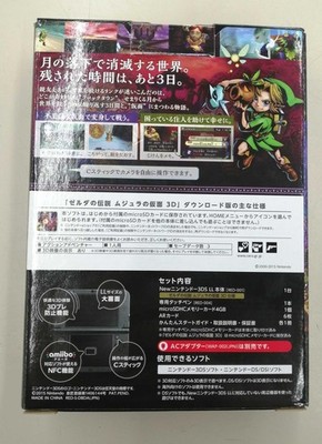 Nintendo New 3DS XL LL Zelda Majora's Mask Limited Edition Japan