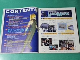 Game magazine SEGA SATURN MAGAZINE February 1995 issue First issue Retro