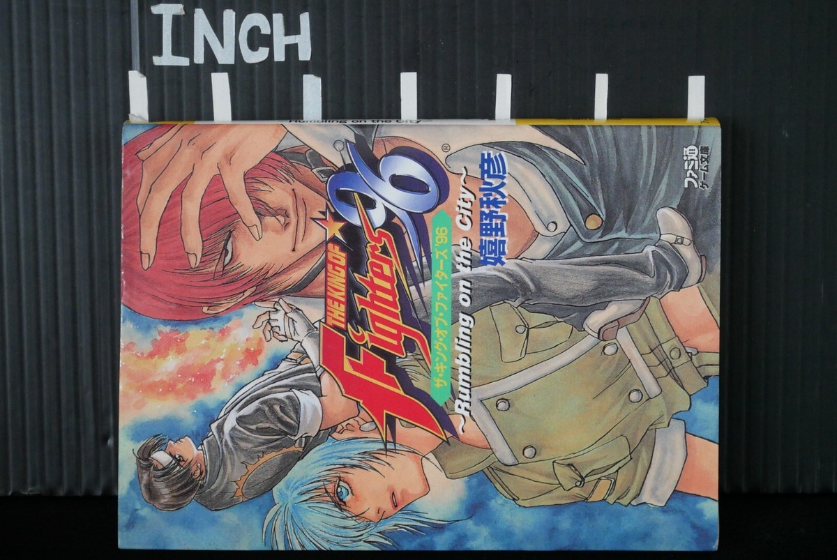 ザキングオブファイターズ THE KING OF FIGHTERS ノベルset ザキングオブファイターズ THE KING OF FIGHTERS ノベルset