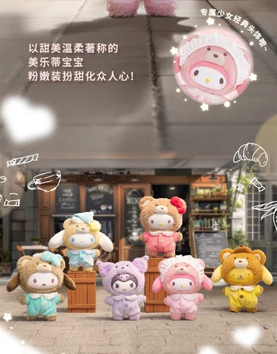 TOPTOY Sanrio Family Latte Baby Plüsch Puppe Serie Blindbox Figur Spielzeug - Bild 11 von 22