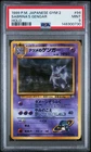 1999 POKEMON JAPANESE GYM 2 #94 SABRINA'S GENGAR-HOLO PSA 9
