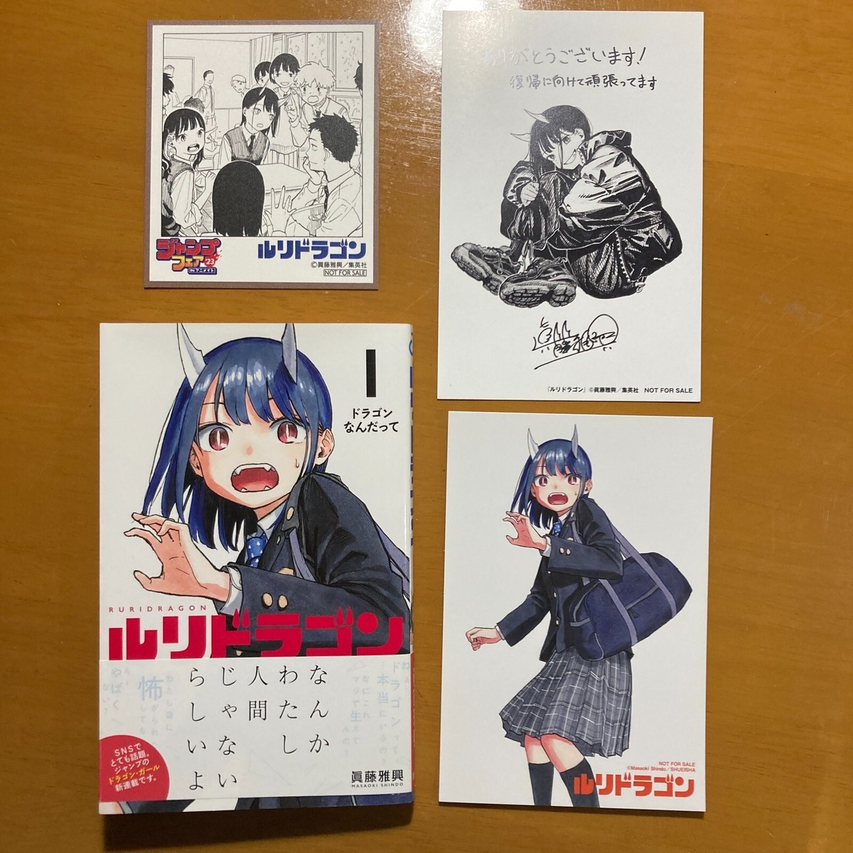 Ruri Dragon 1st Edition Vol.1 Japanese language Manga Jump with