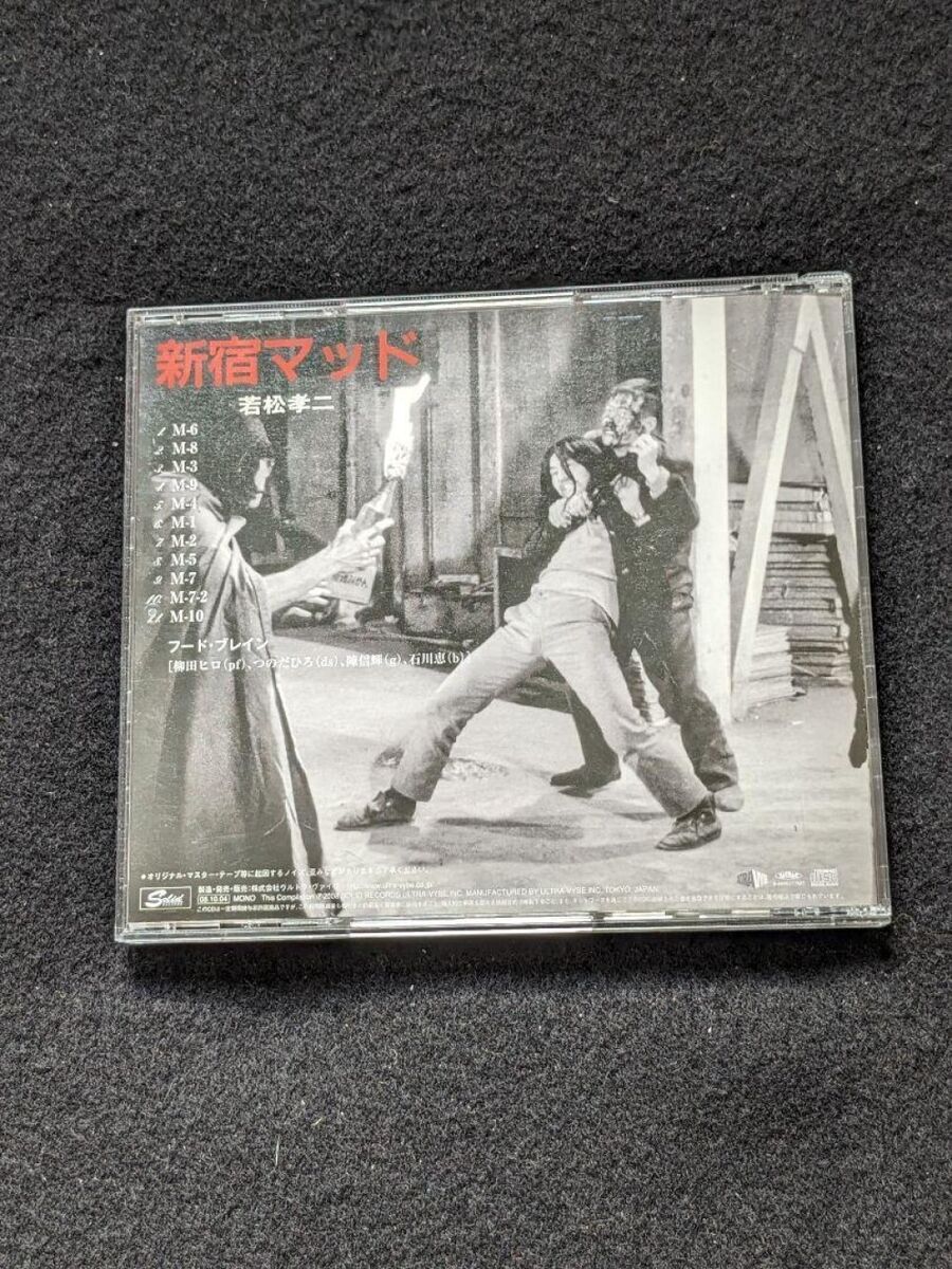 【廃盤新品未開封】Sumire 『黄昏のビギン』セルジオ・メンデス・プロデュース ザ・ワード II - song and lyrics by SHIGEO SEKITO | Spotify