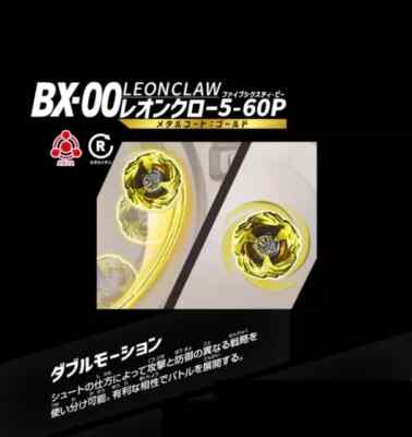 Beyblade X BX-00 Leon Claw 5-60P Limited Gold Ver NEW F/S