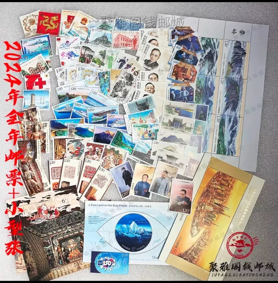 Conjunto completo de estampillas de dragón de todo el año de China 2024-1~2024-27 全年邮票 - MNH Foto 2 de 2