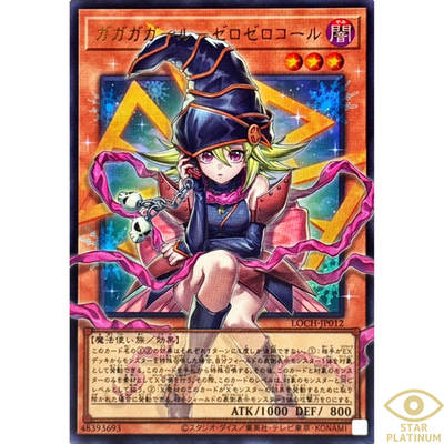 Gagaga Girl – Zero Zero Call Ultra(Overframe) LOCH-JP012 Japanese