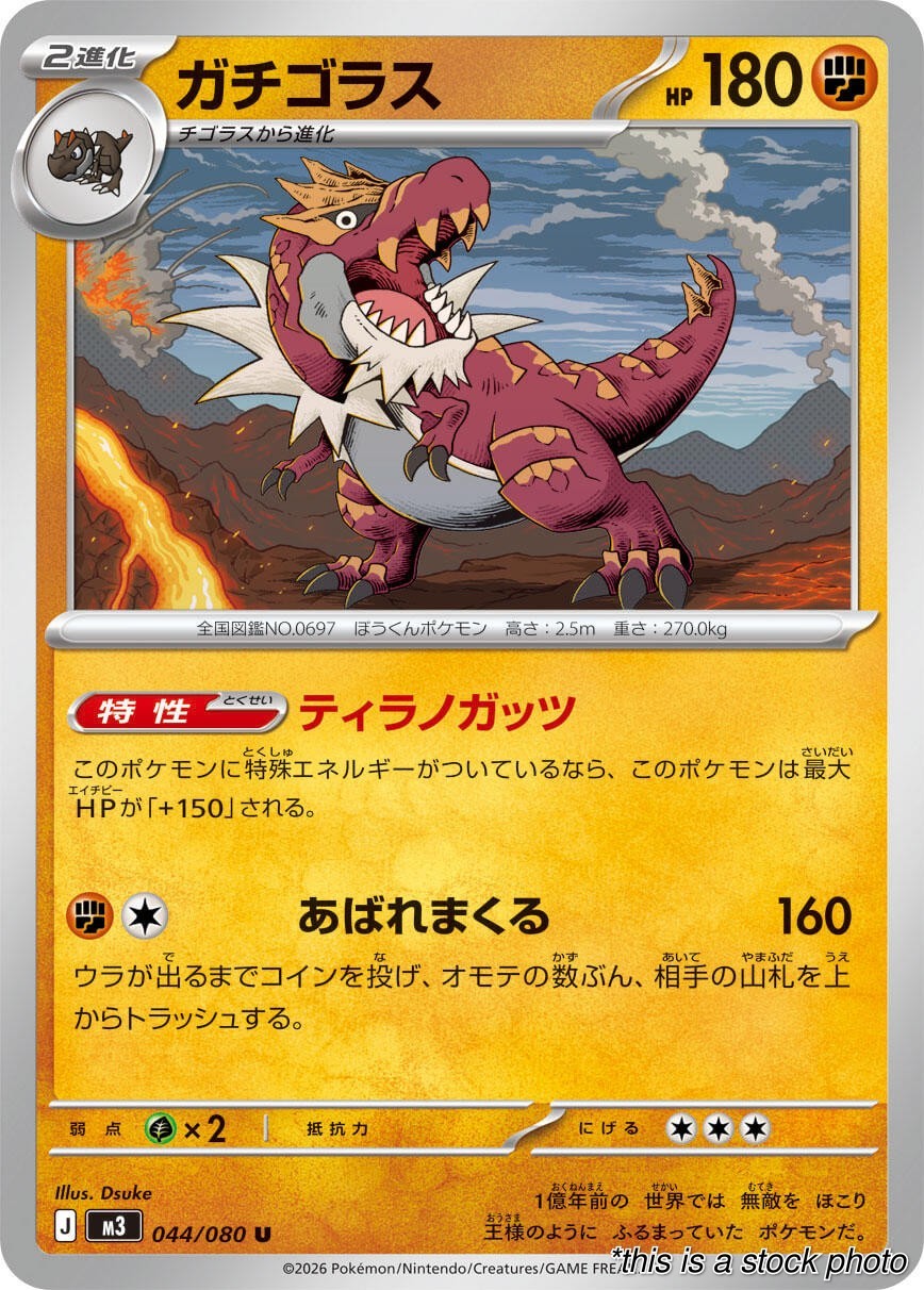 Tyrantrum [M3: Nihil Zero - 044/080]