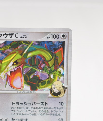 Pokemon card Rayquaza C 078/100 Pt3 1st ED Holo Rare Supreme Victors Japanese MP - Picture 4 of 18