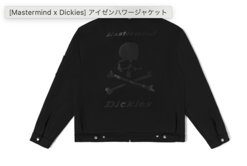 Dickies×mastermind JAPAN jacket XL qZXthFlGSc - dreamvalleyresorts.com