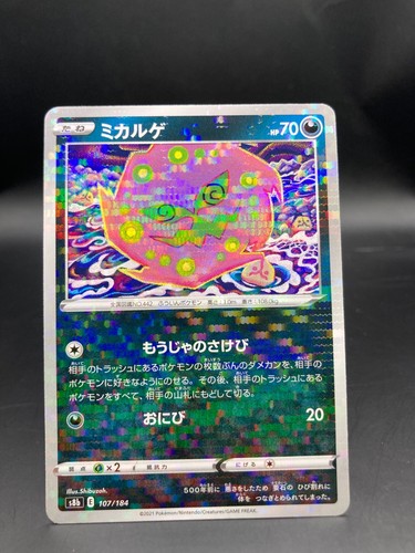 Spiritomb 107/184 Pokemon Card Japanese Reverse Holo S8b VMAX Climax