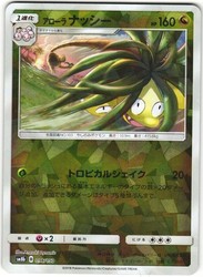 Alolan Exeggutor 096/150 GX Ultra Shiny Japanese Pokemon Card