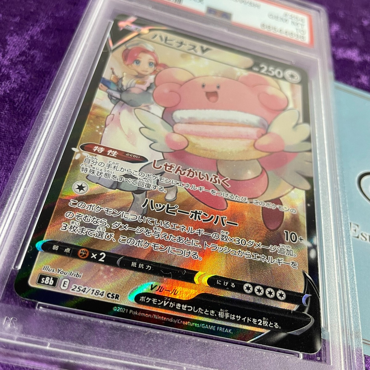 PSA10 ハピナスV blissey 2021 40 PSA10 ハピナスV blissey 2021 40