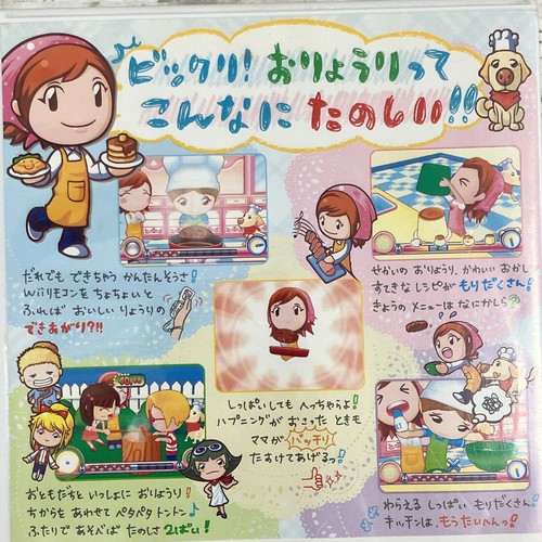 Cooking Mama 2 Nintendo Wii Taito RVL-P-R2QJ Video Games Used Japan - Picture 4 of 10