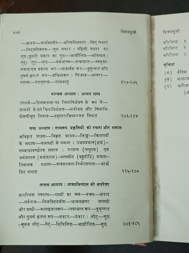 A VEDIC GRAMMAR FOR STUDENTS : AURTHUR ANTHONY MACDONALD TRANSLATION BY DR SATYA - Picture 6 of 17