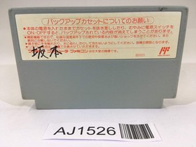 AJ1526 SD Gundam Gachapon Senshi 3 Eiyu Senki NES Famicom Japan