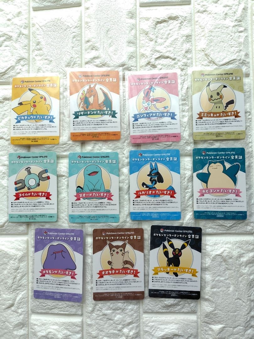 Pokemon Center Online Mini-Game B Prize Complete Set
