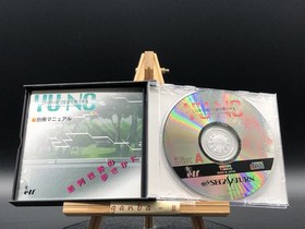 Yu-No ~A Girl who Chants Love at the Bound of this World~  (Sega Saturn,1997)