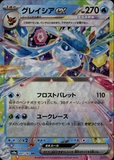 Japanese Terapagos ex Double Rare SV8a SV8a: Terastal Fest ex 136/187 LP