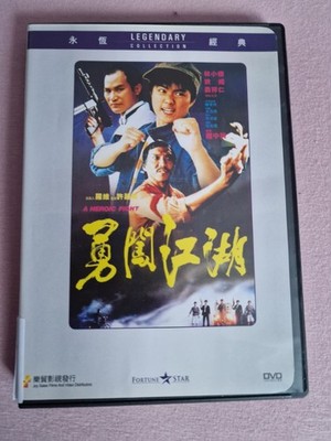 A HEROIC FIGHT - DVD - 1986 ACTION - Engl. Subs - Reg. All - RARE, oop