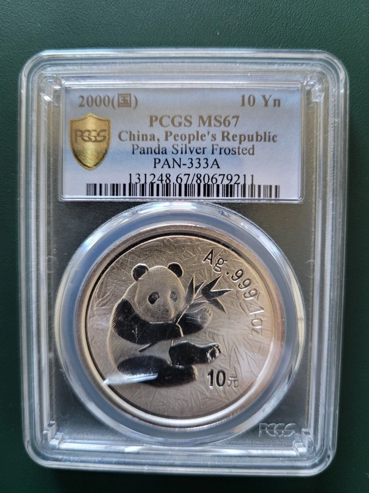 2000 China Coin Panda 1 oz 999 Silver PCGS Gold Shield MS 67 Frosted Ring - Image 3 of 4