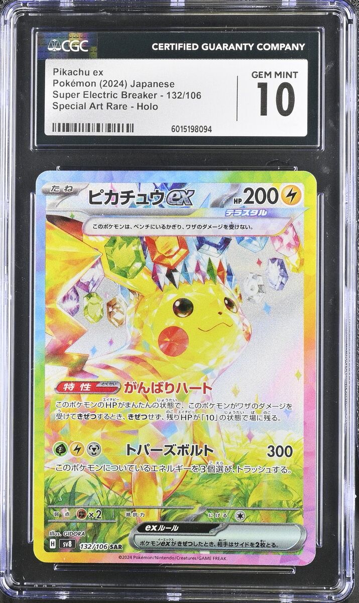 CGC 10 GEM MINT Japanese Pokemon Card 2024 PIKACHU EX 132 CGC 10 GEM MINT Japanese Pokemon Card 2024 PIKACHU EX 132