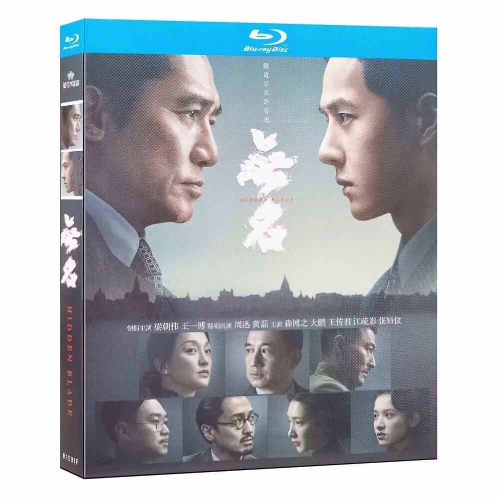 Chinese Drama TV blades of the guardians DVD Chinese Sub Blu-ray 镖人boxed  2023