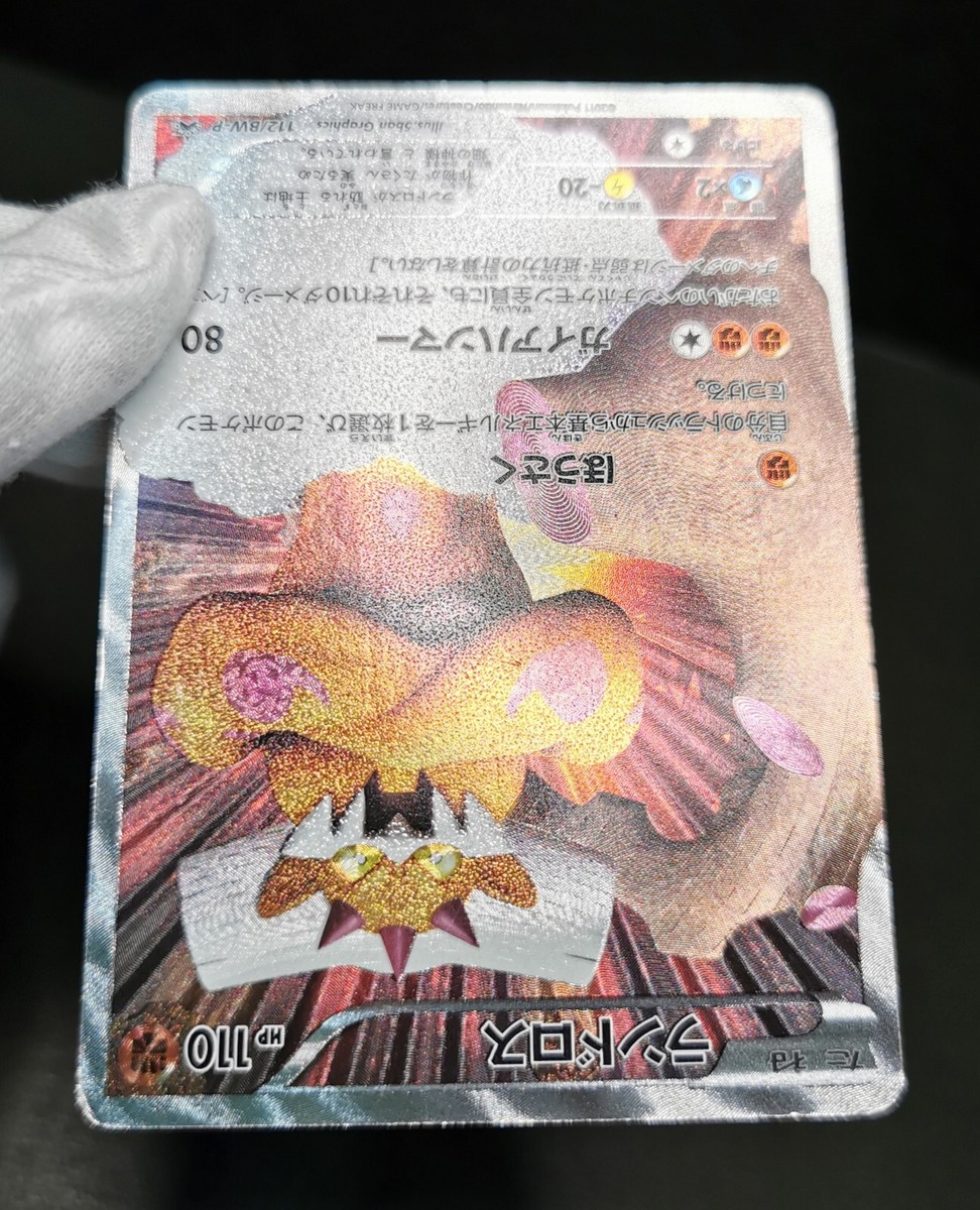 【PSA9】ランドロス BW-P 112 PROMO 2025年最新】ポケモンカード ランドロス 112/BW-P プロモの人気