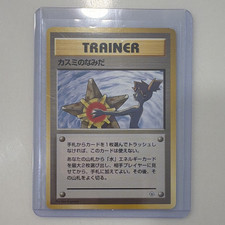 Pokémon TCG Leaders' Stadium Misty's Tears Trainer Japanese 1996 Banned Card