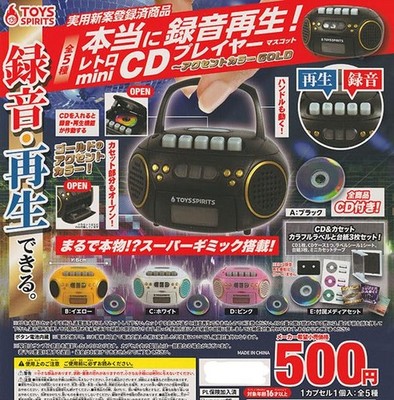 Wirklich aufnehmen und abspielen! Retro Mini CD Player Maskottchen Akzentfarb...