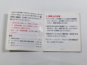 DL2188 Super Mario Bros. 2 BOXED Famicom Disk Japan