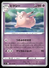 Pokemon Japanese Star Birth Card Prices | Holo, Rare, & Graded Cards