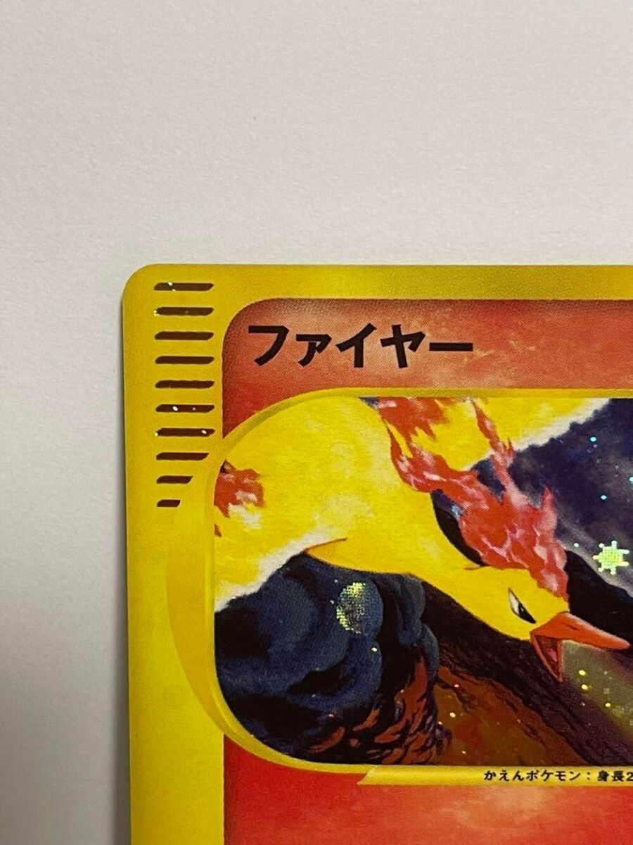 Moltres Holo 043/048 1st Edition Web 2001 Pokemon Card Japan Moltres Holo 043/048 1st Edition Web 2001 Pokemon Card Japan