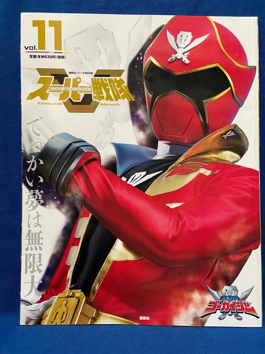 Power Rangers Samurai Official Guide